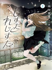 坂田次郎 角色立绘